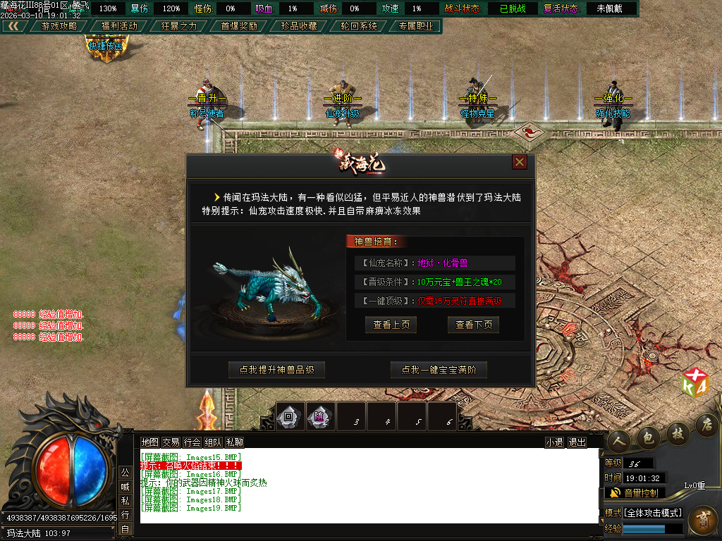 3月新藏海花第四季专属剧情沉默攻速单职业GM版本库-多大陆-境界称号-装备分解