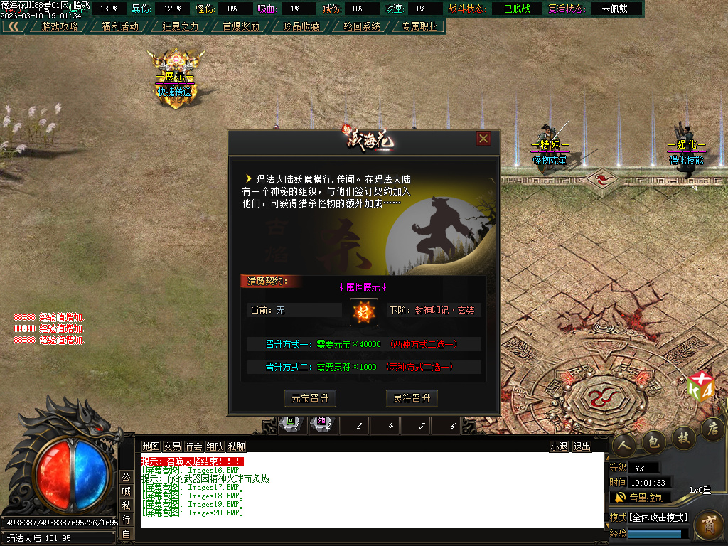 3月新藏海花第四季专属剧情沉默攻速单职业GM版本库-多大陆-境界称号-装备分解