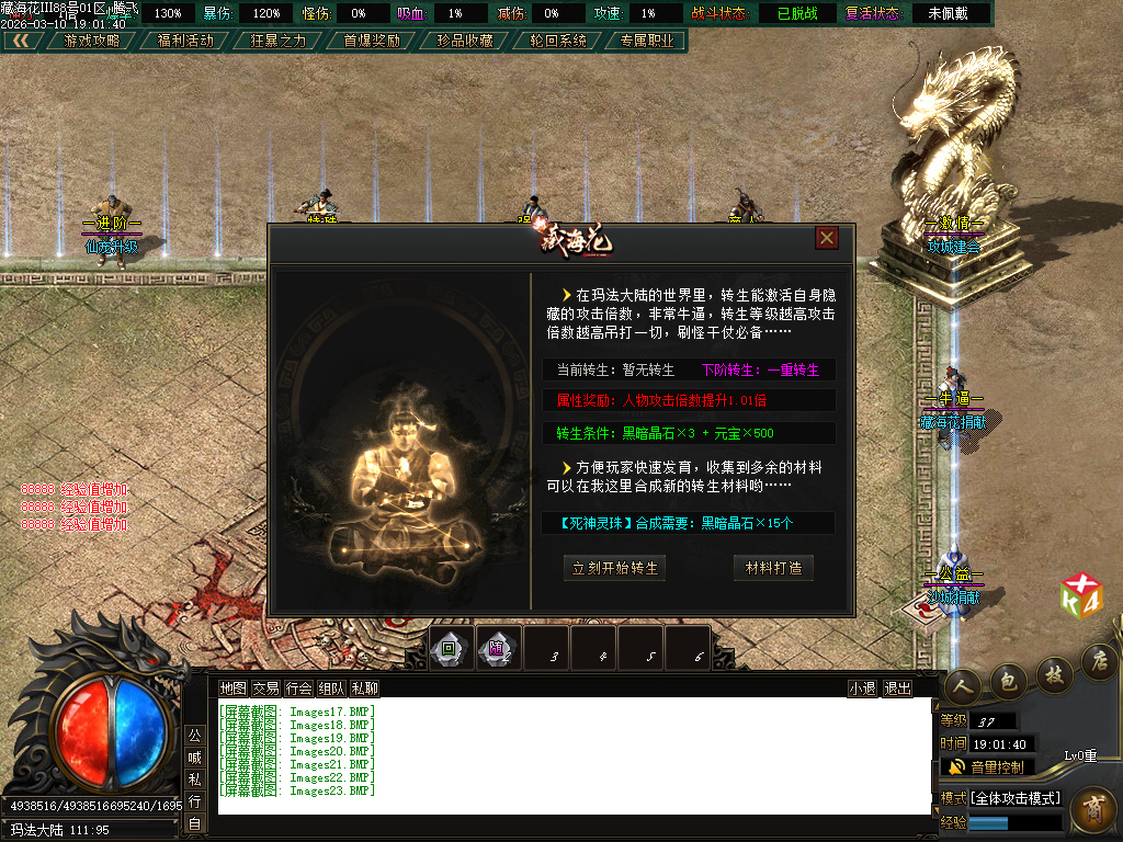 3月新藏海花第四季专属剧情沉默攻速单职业GM版本库-多大陆-境界称号-装备分解