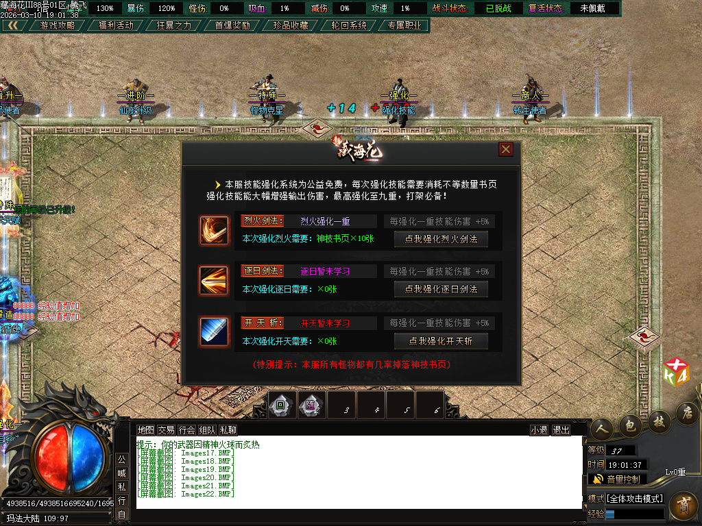 3月新藏海花第四季专属剧情沉默攻速单职业GM版本库-多大陆-境界称号-装备分解