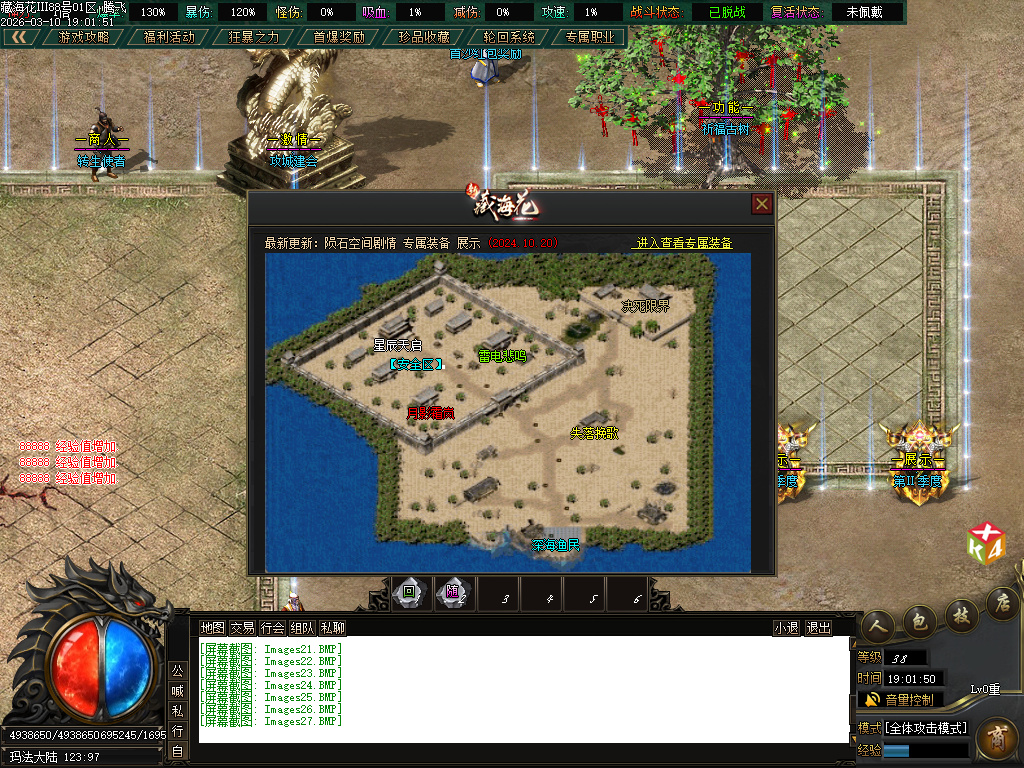 3月新藏海花第四季专属剧情沉默攻速单职业GM版本库-多大陆-境界称号-装备分解