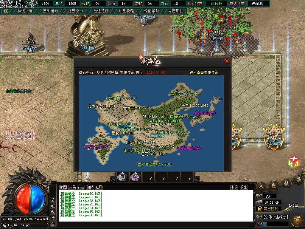 3月新藏海花第四季专属剧情沉默攻速单职业GM版本库-多大陆-境界称号-装备分解