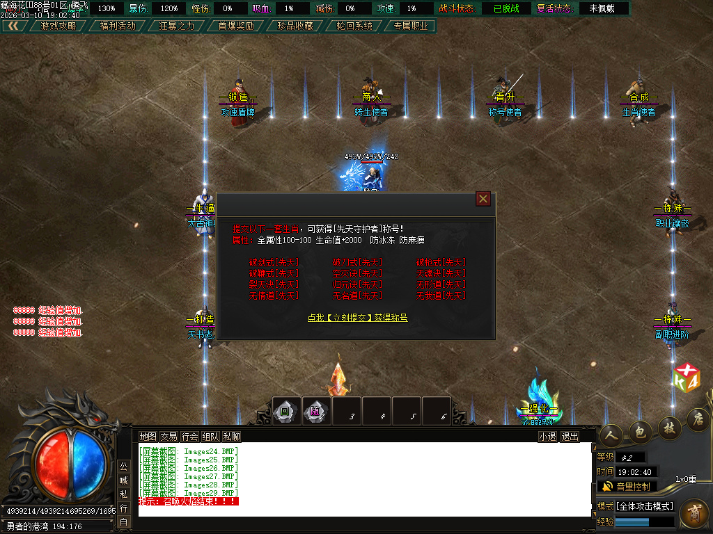 3月新藏海花第四季专属剧情沉默攻速单职业GM版本库-多大陆-境界称号-装备分解