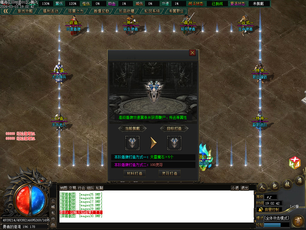 3月新藏海花第四季专属剧情沉默攻速单职业GM版本库-多大陆-境界称号-装备分解