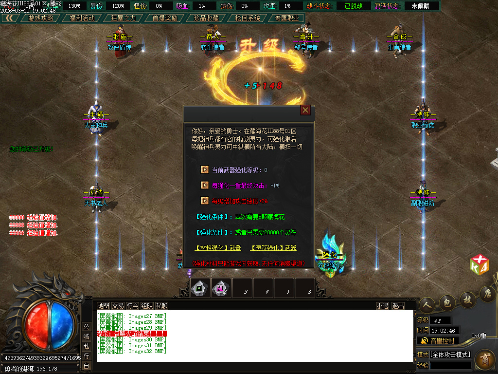 3月新藏海花第四季专属剧情沉默攻速单职业GM版本库-多大陆-境界称号-装备分解