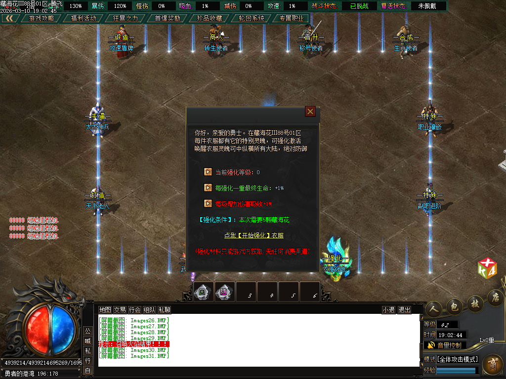 3月新藏海花第四季专属剧情沉默攻速单职业GM版本库-多大陆-境界称号-装备分解