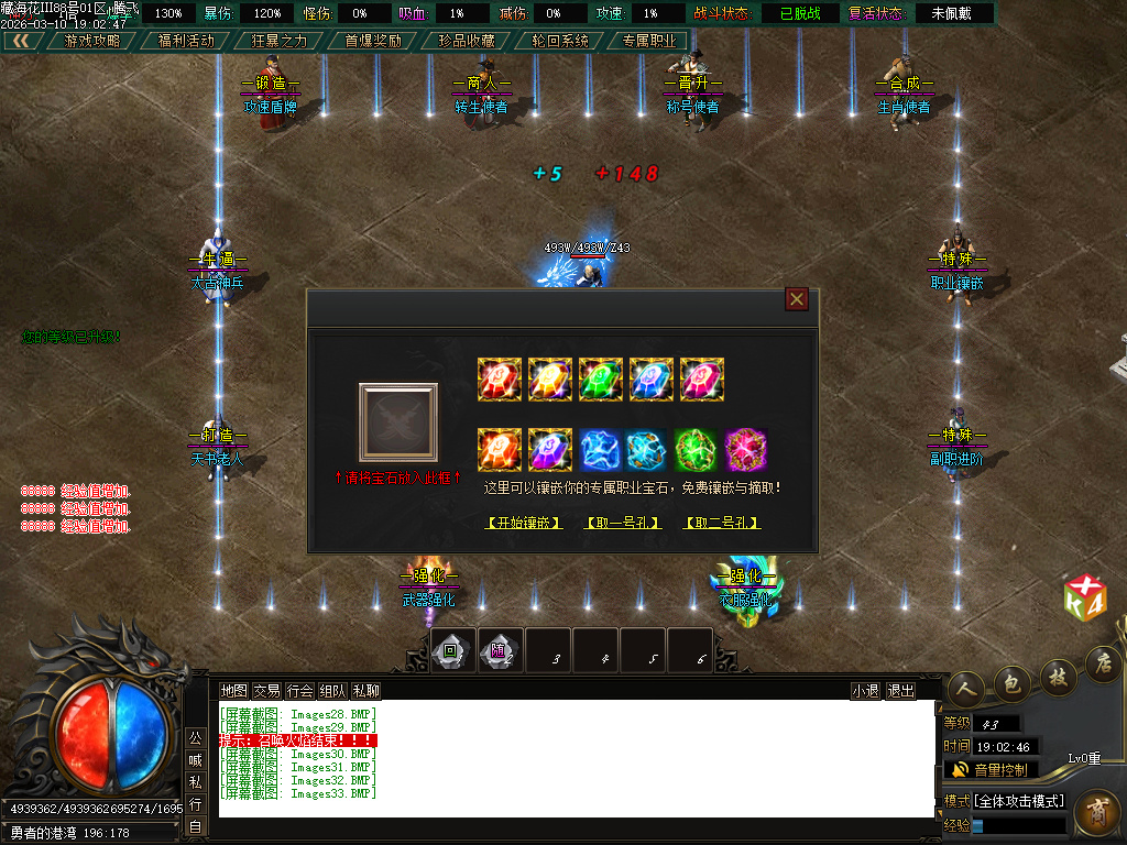 3月新藏海花第四季专属剧情沉默攻速单职业GM版本库-多大陆-境界称号-装备分解