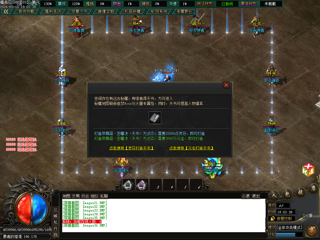 3月新藏海花第四季专属剧情沉默攻速单职业GM版本库-多大陆-境界称号-装备分解