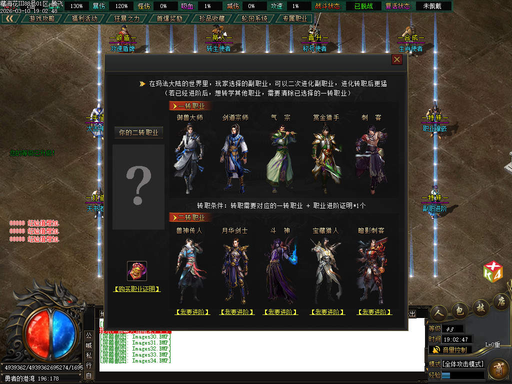 3月新藏海花第四季专属剧情沉默攻速单职业GM版本库-多大陆-境界称号-装备分解