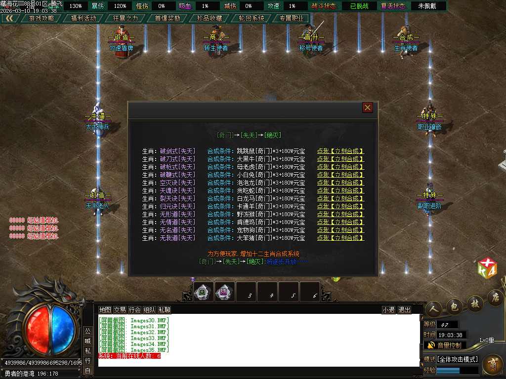 3月新藏海花第四季专属剧情沉默攻速单职业GM版本库-多大陆-境界称号-装备分解