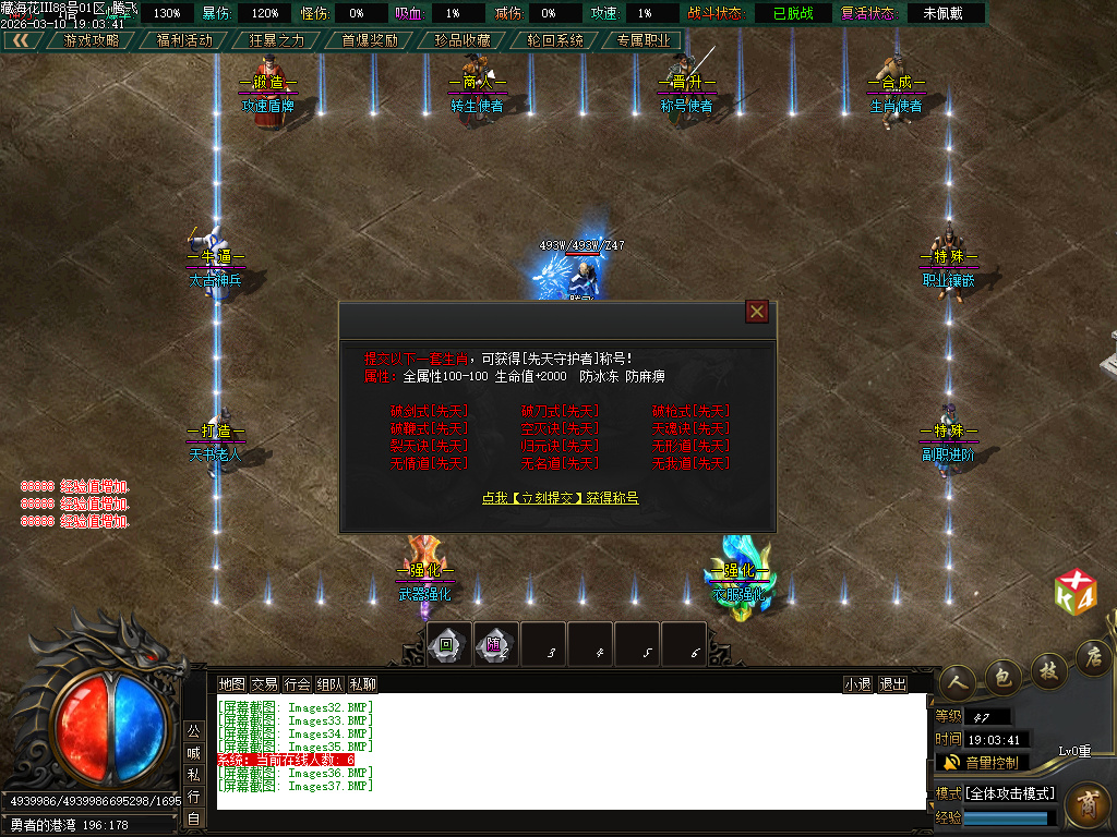 3月新藏海花第四季专属剧情沉默攻速单职业GM版本库-多大陆-境界称号-装备分解