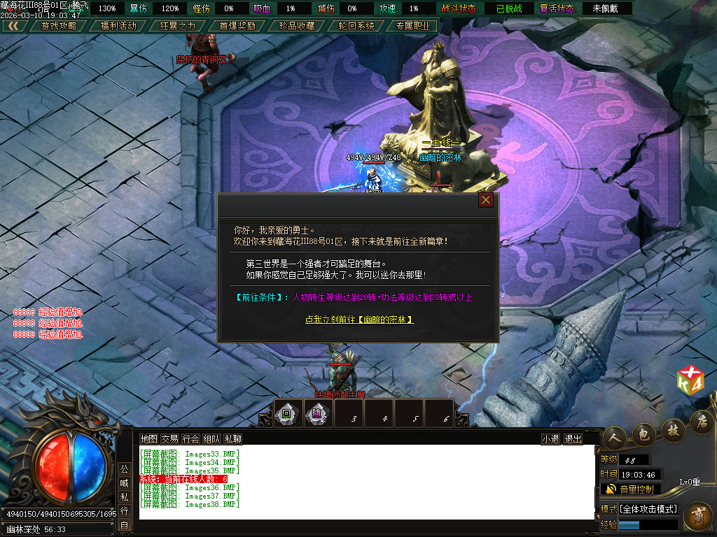 3月新藏海花第四季专属剧情沉默攻速单职业GM版本库-多大陆-境界称号-装备分解