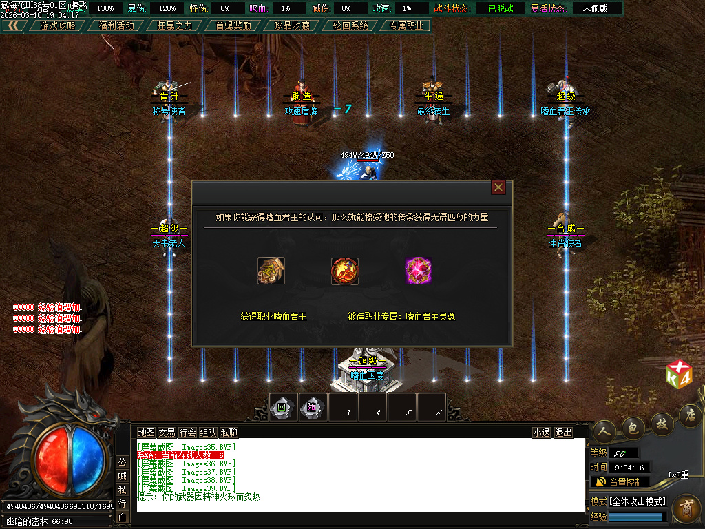 3月新藏海花第四季专属剧情沉默攻速单职业GM版本库-多大陆-境界称号-装备分解