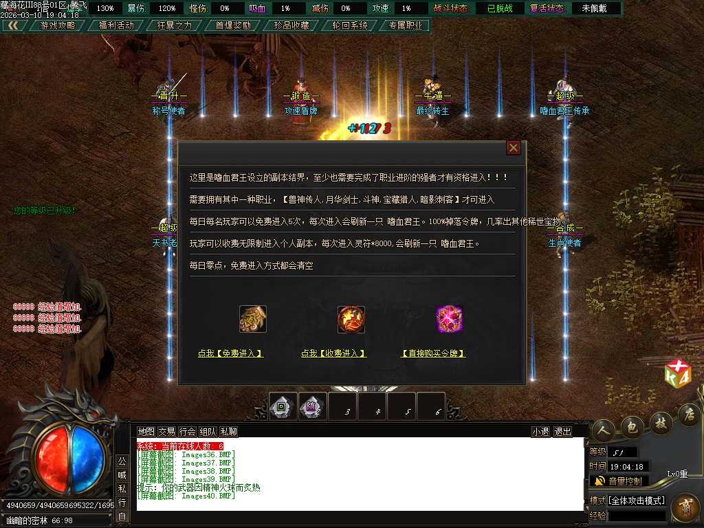 3月新藏海花第四季专属剧情沉默攻速单职业GM版本库-多大陆-境界称号-装备分解