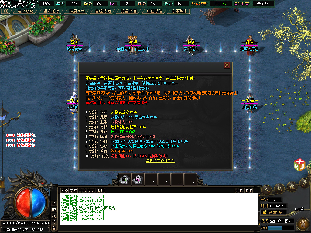 3月新藏海花第四季专属剧情沉默攻速单职业GM版本库-多大陆-境界称号-装备分解