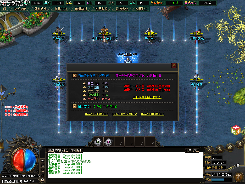 3月新藏海花第四季专属剧情沉默攻速单职业GM版本库-多大陆-境界称号-装备分解