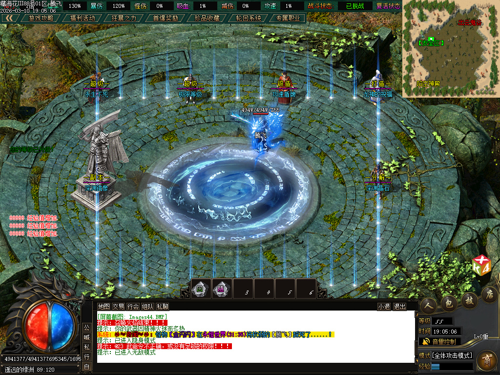 3月新藏海花第四季专属剧情沉默攻速单职业GM版本库-多大陆-境界称号-装备分解