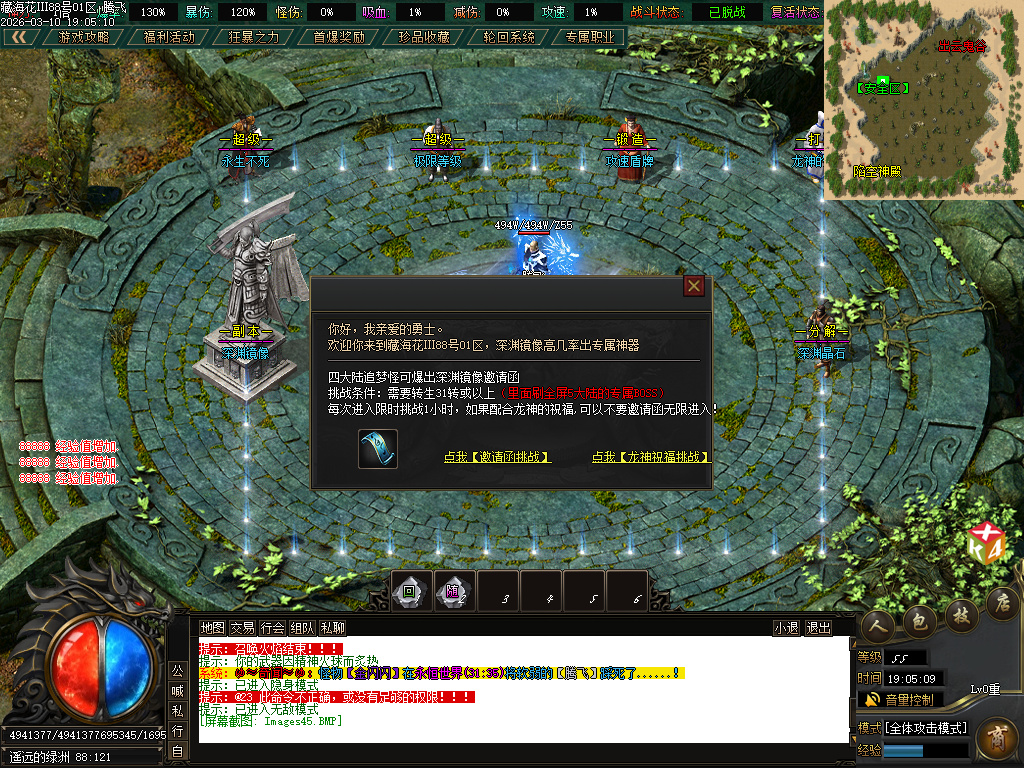 3月新藏海花第四季专属剧情沉默攻速单职业GM版本库-多大陆-境界称号-装备分解