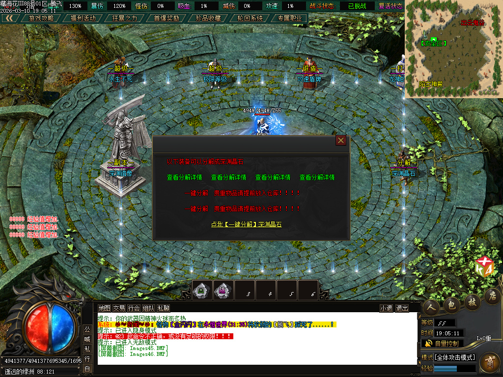 3月新藏海花第四季专属剧情沉默攻速单职业GM版本库-多大陆-境界称号-装备分解