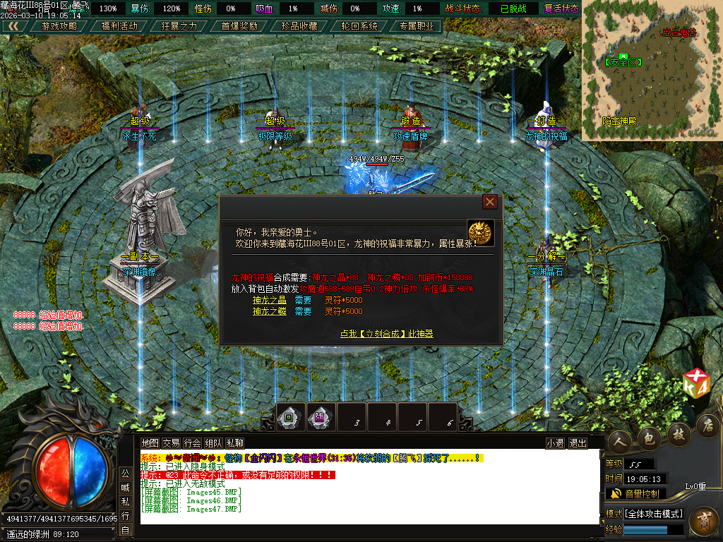 3月新藏海花第四季专属剧情沉默攻速单职业GM版本库-多大陆-境界称号-装备分解