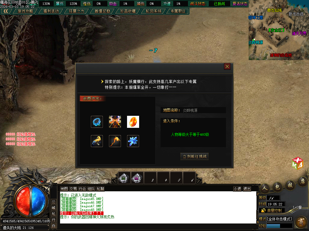 3月新藏海花第四季专属剧情沉默攻速单职业GM版本库-多大陆-境界称号-装备分解