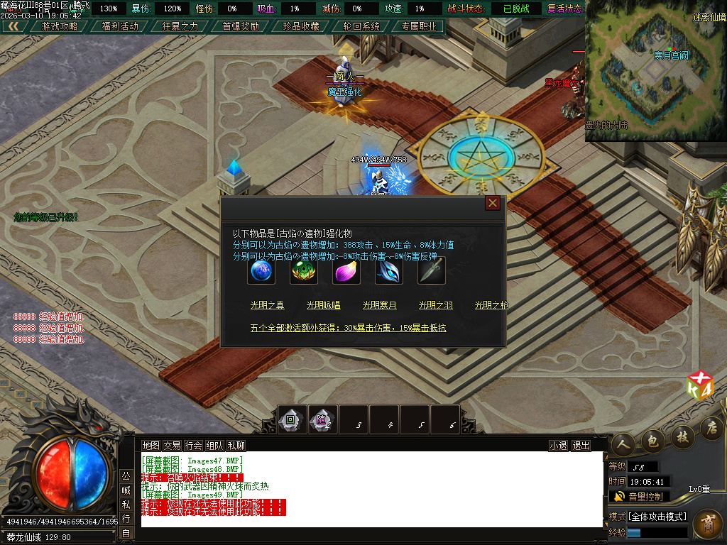 3月新藏海花第四季专属剧情沉默攻速单职业GM版本库-多大陆-境界称号-装备分解