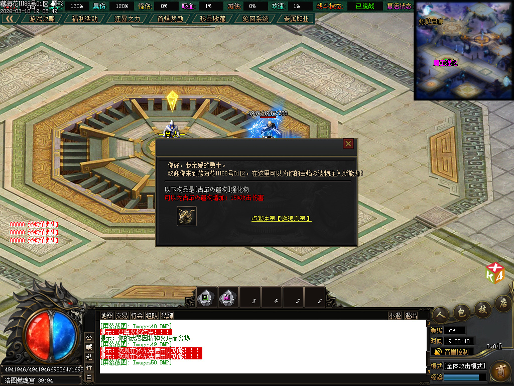 3月新藏海花第四季专属剧情沉默攻速单职业GM版本库-多大陆-境界称号-装备分解