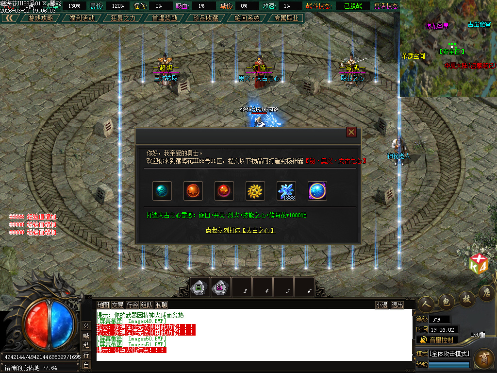 3月新藏海花第四季专属剧情沉默攻速单职业GM版本库-多大陆-境界称号-装备分解