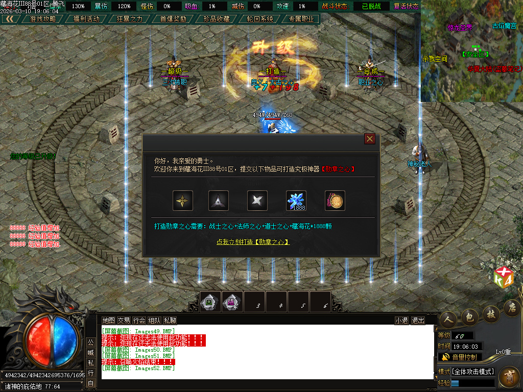 3月新藏海花第四季专属剧情沉默攻速单职业GM版本库-多大陆-境界称号-装备分解