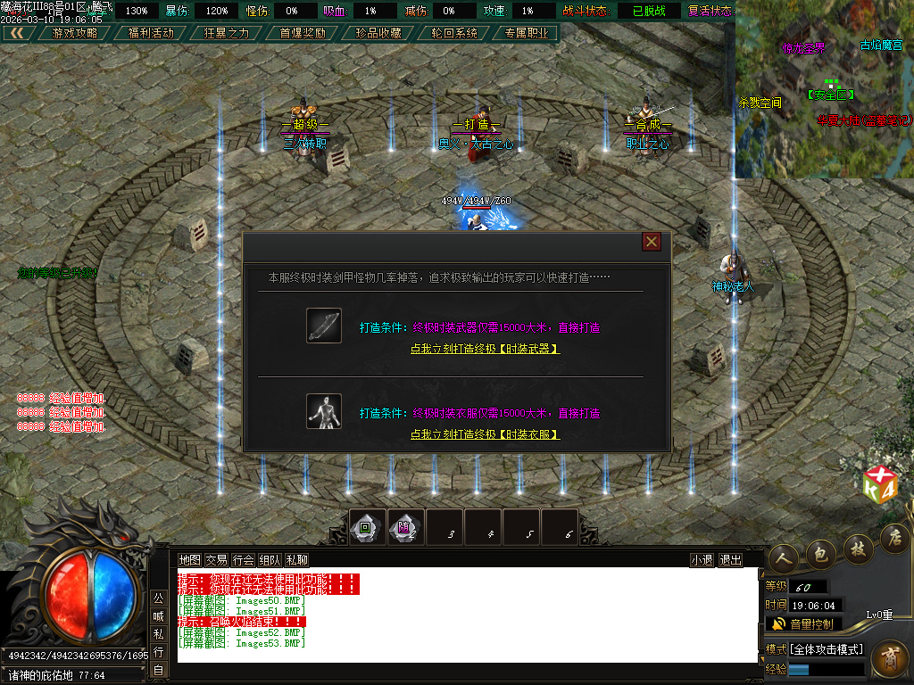 3月新藏海花第四季专属剧情沉默攻速单职业GM版本库-多大陆-境界称号-装备分解