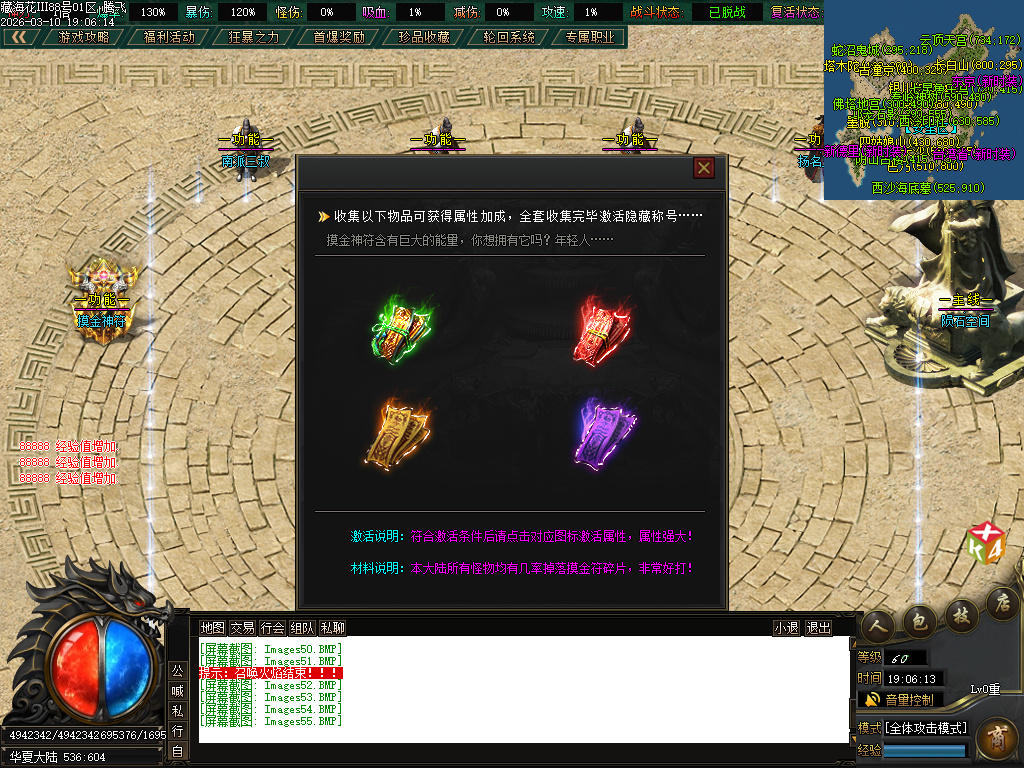 3月新藏海花第四季专属剧情沉默攻速单职业GM版本库-多大陆-境界称号-装备分解