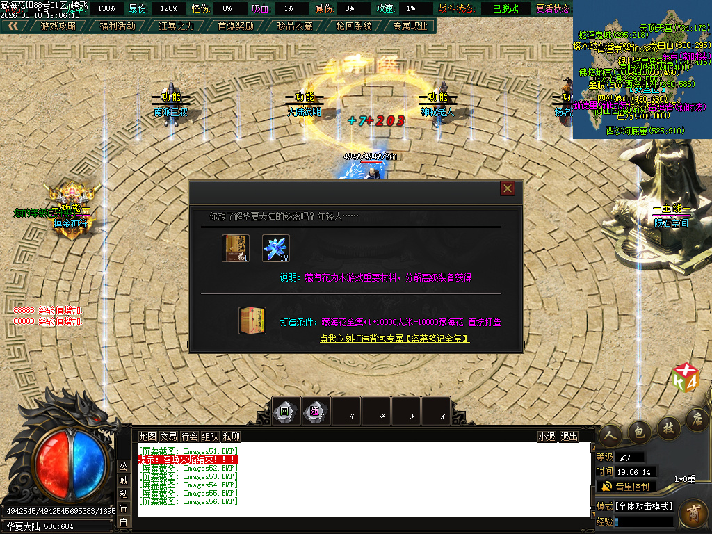 3月新藏海花第四季专属剧情沉默攻速单职业GM版本库-多大陆-境界称号-装备分解