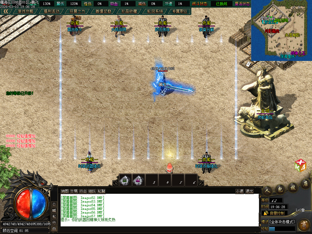 3月新藏海花第四季专属剧情沉默攻速单职业GM版本库-多大陆-境界称号-装备分解