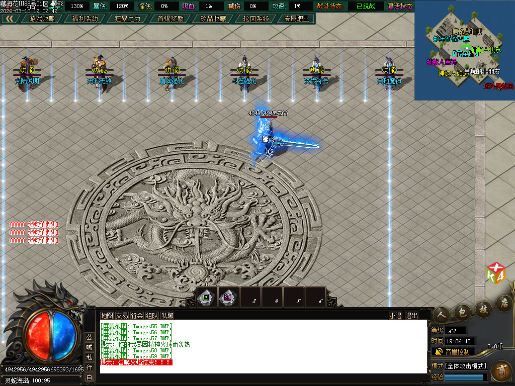 3月新藏海花第四季专属剧情沉默攻速单职业GM版本库-多大陆-境界称号-装备分解