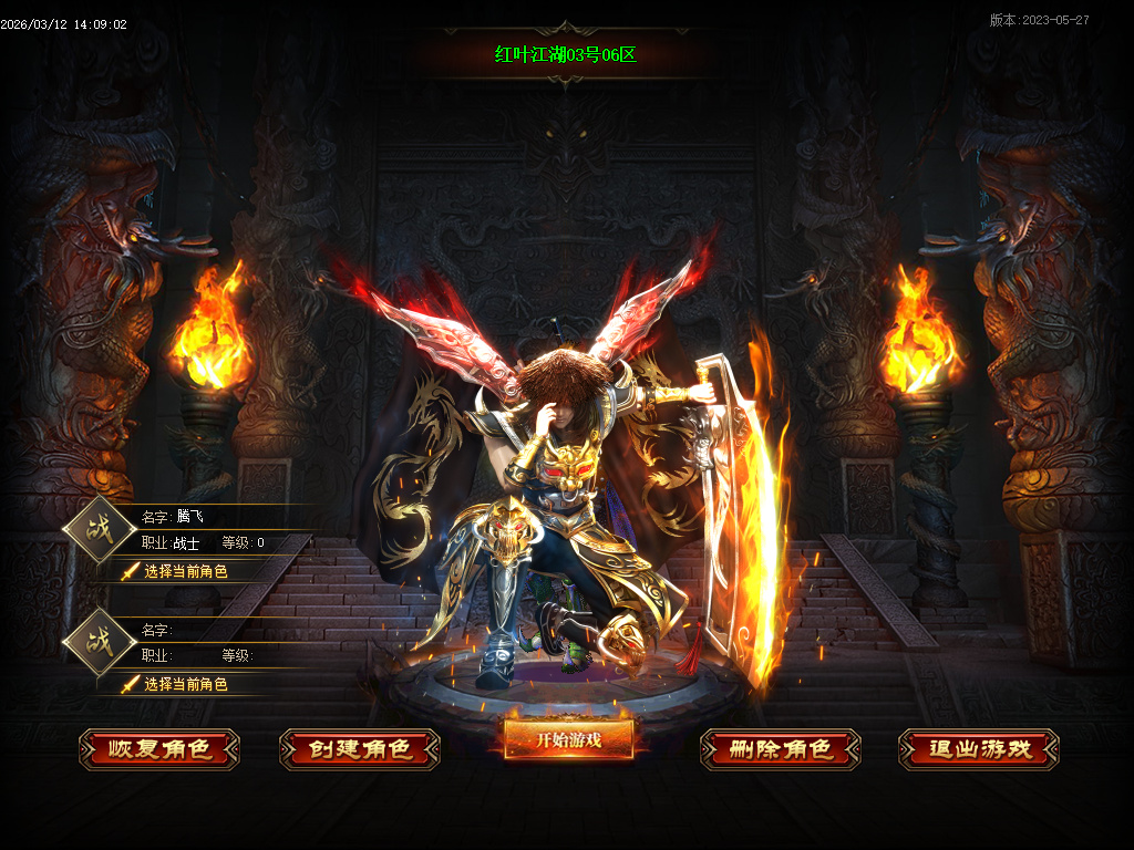 3月红叶江湖神器单职业传奇论坛-三大陆-神宠进阶-神装合成-五行炼体-时装打造