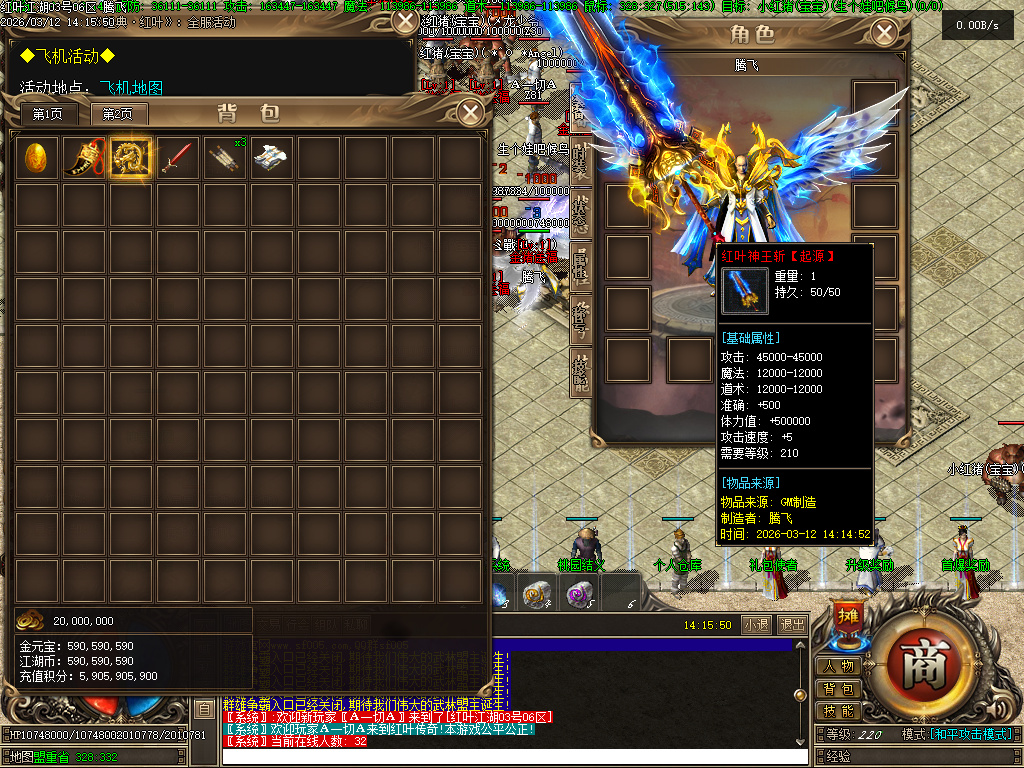 3月红叶江湖神器单职业传奇论坛-三大陆-神宠进阶-神装合成-五行炼体-时装打造