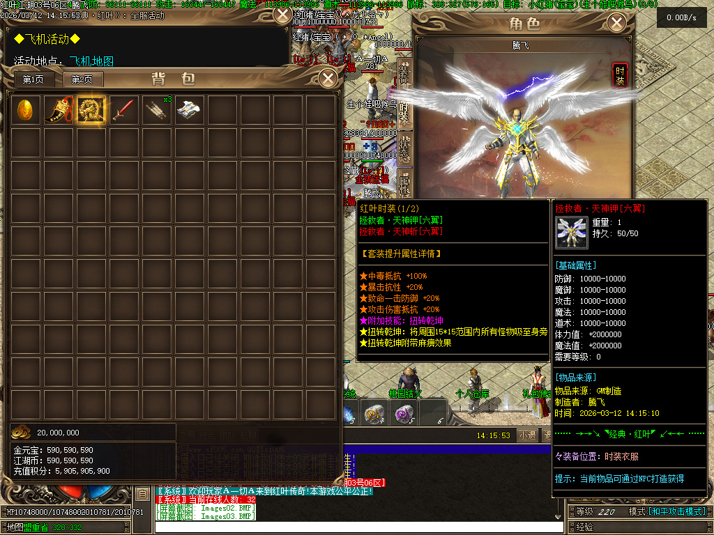 3月红叶江湖神器单职业传奇论坛-三大陆-神宠进阶-神装合成-五行炼体-时装打造