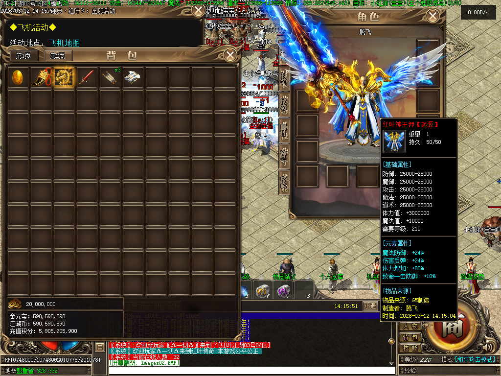 3月红叶江湖神器单职业传奇论坛-三大陆-神宠进阶-神装合成-五行炼体-时装打造