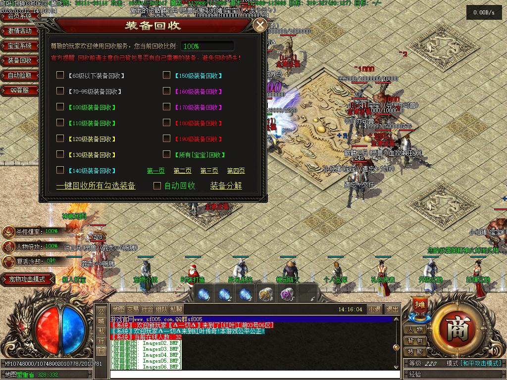 3月红叶江湖神器单职业传奇论坛-三大陆-神宠进阶-神装合成-五行炼体-时装打造