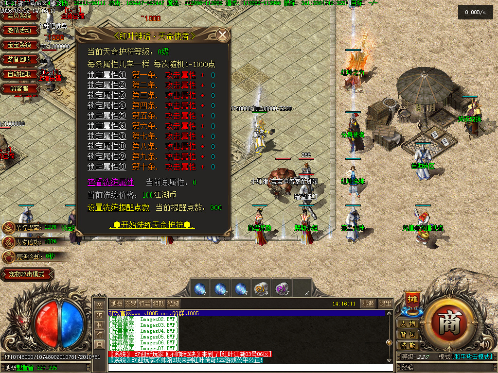 3月红叶江湖神器单职业传奇论坛-三大陆-神宠进阶-神装合成-五行炼体-时装打造