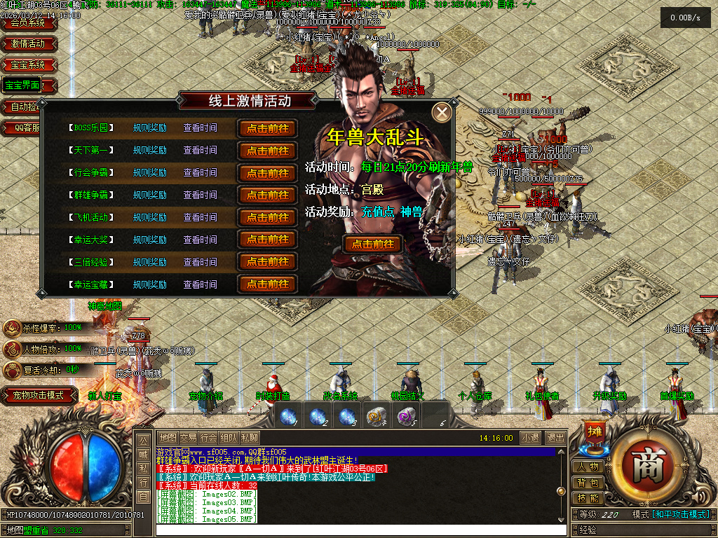 3月红叶江湖神器单职业传奇论坛-三大陆-神宠进阶-神装合成-五行炼体-时装打造