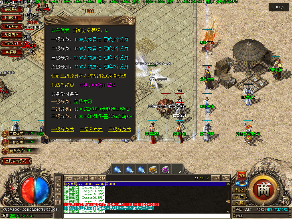 3月红叶江湖神器单职业传奇论坛-三大陆-神宠进阶-神装合成-五行炼体-时装打造