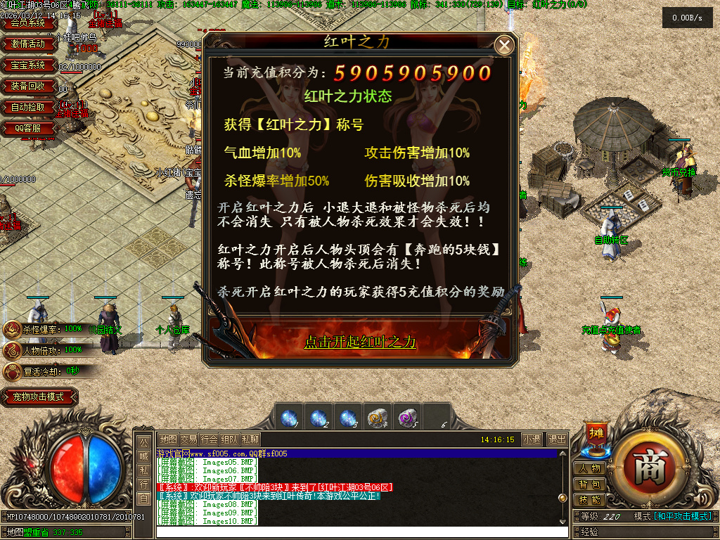 3月红叶江湖神器单职业传奇论坛-三大陆-神宠进阶-神装合成-五行炼体-时装打造