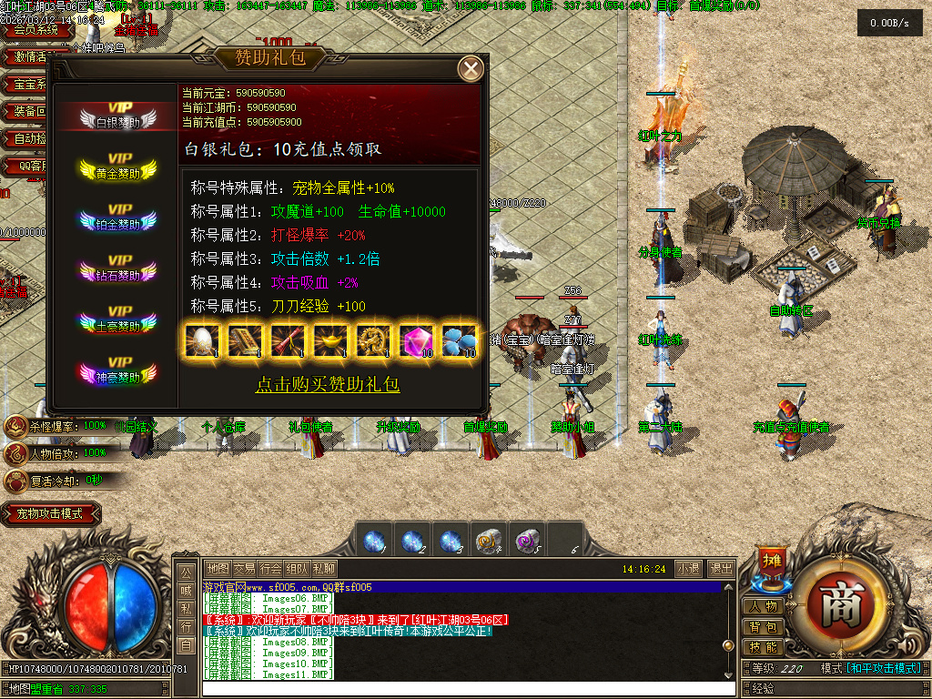 3月红叶江湖神器单职业传奇论坛-三大陆-神宠进阶-神装合成-五行炼体-时装打造