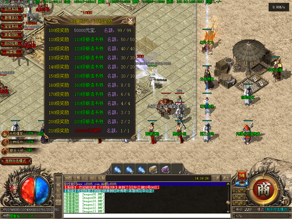 3月红叶江湖神器单职业传奇论坛-三大陆-神宠进阶-神装合成-五行炼体-时装打造