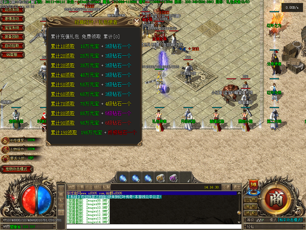 3月红叶江湖神器单职业传奇论坛-三大陆-神宠进阶-神装合成-五行炼体-时装打造