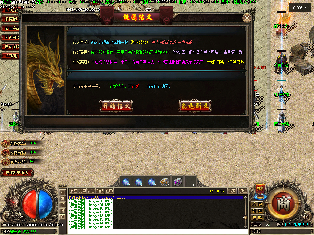 3月红叶江湖神器单职业传奇论坛-三大陆-神宠进阶-神装合成-五行炼体-时装打造