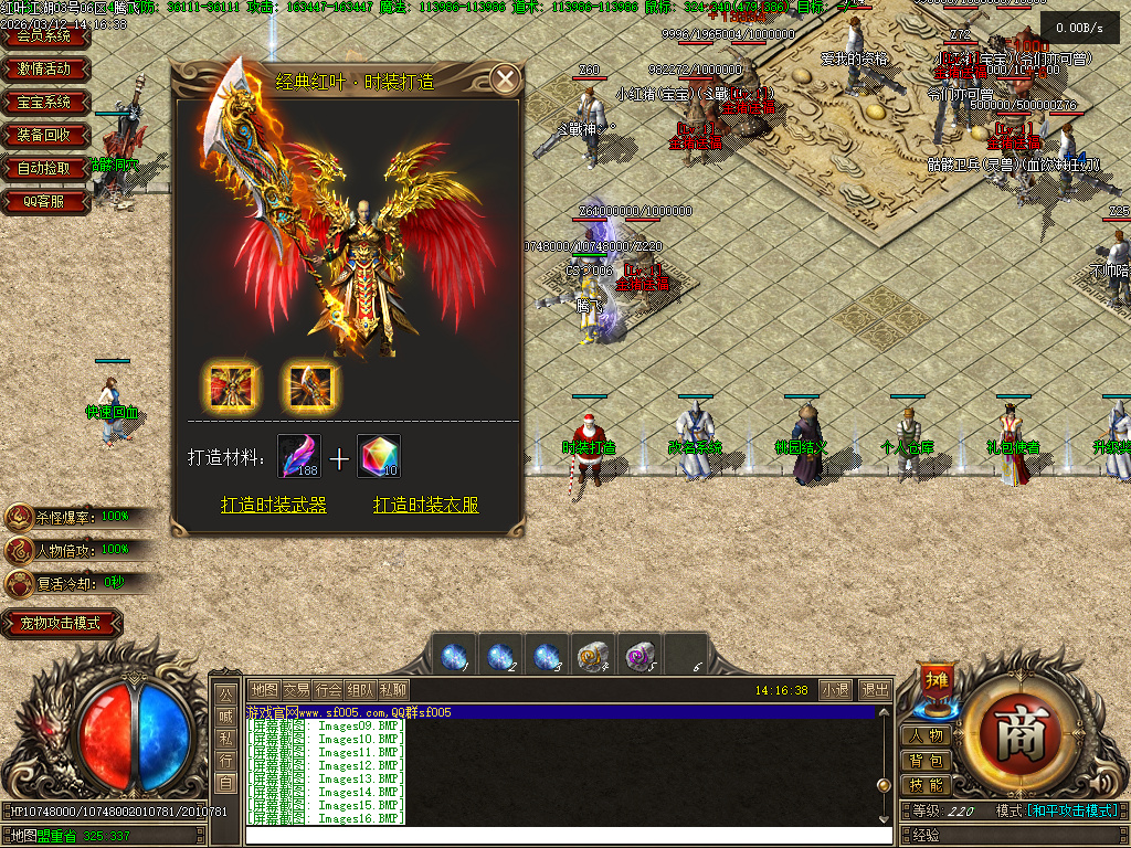 3月红叶江湖神器单职业传奇论坛-三大陆-神宠进阶-神装合成-五行炼体-时装打造