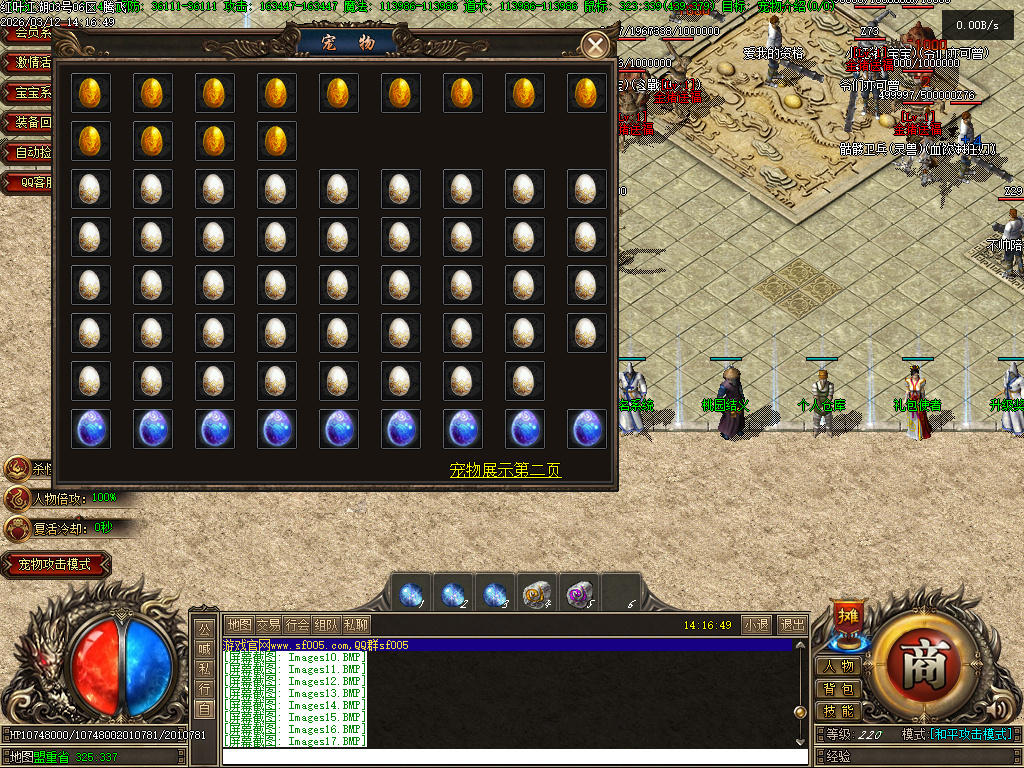 3月红叶江湖神器单职业传奇论坛-三大陆-神宠进阶-神装合成-五行炼体-时装打造