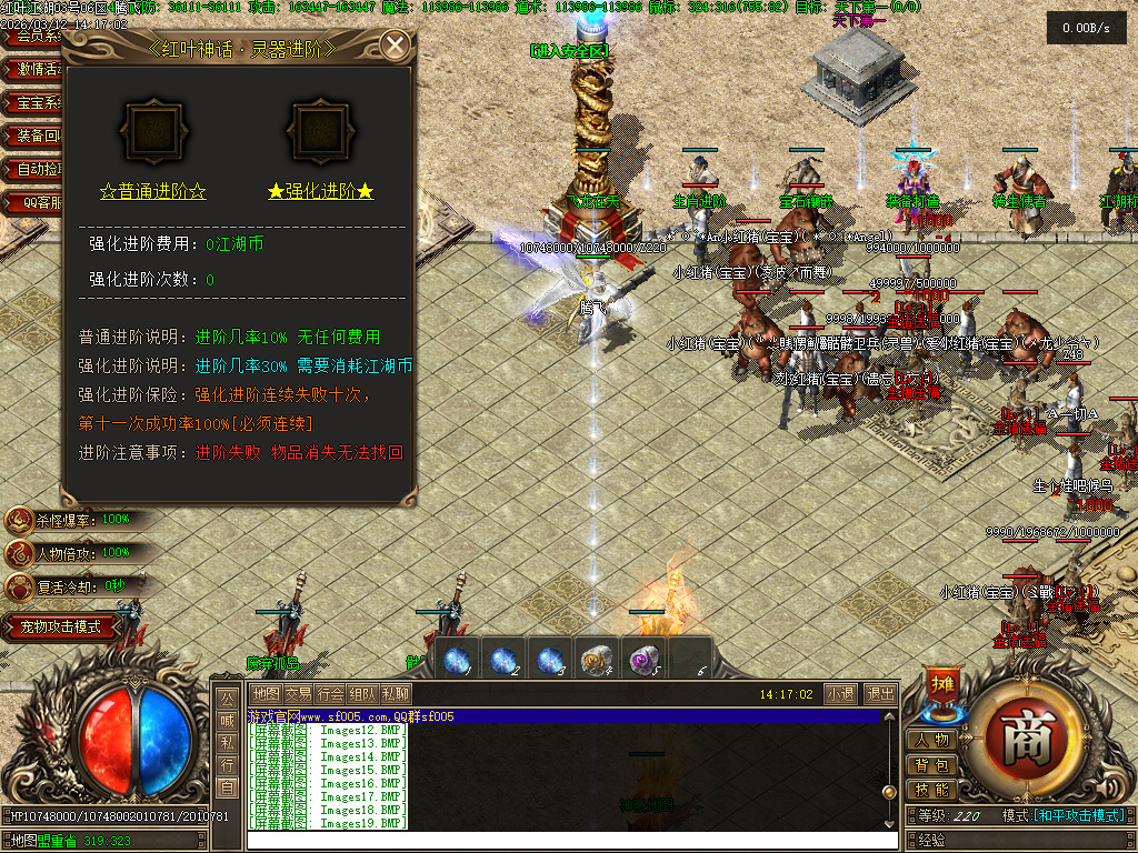 3月红叶江湖神器单职业传奇论坛-三大陆-神宠进阶-神装合成-五行炼体-时装打造